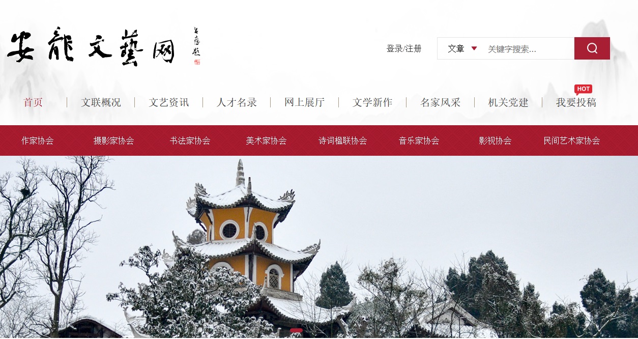 安龍文藝網(wǎng)建設(shè)項目.jpg