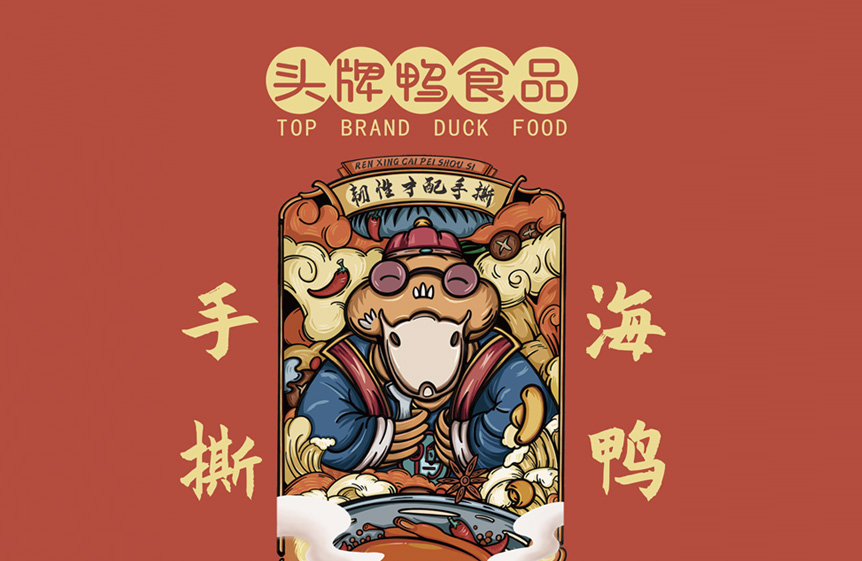 簽約“頭牌鴨”品牌電商平臺(tái)軟件開發(fā)項(xiàng)目.jpg