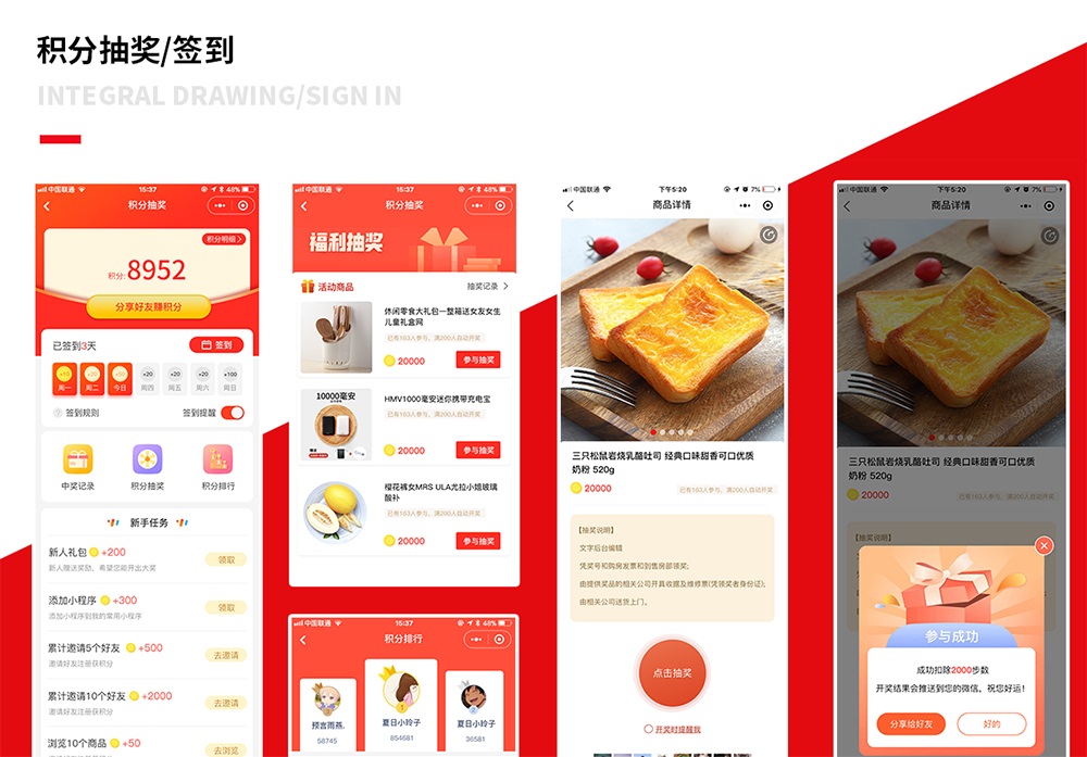 淘播電商平臺商品詳情與積分抽獎(jiǎng)