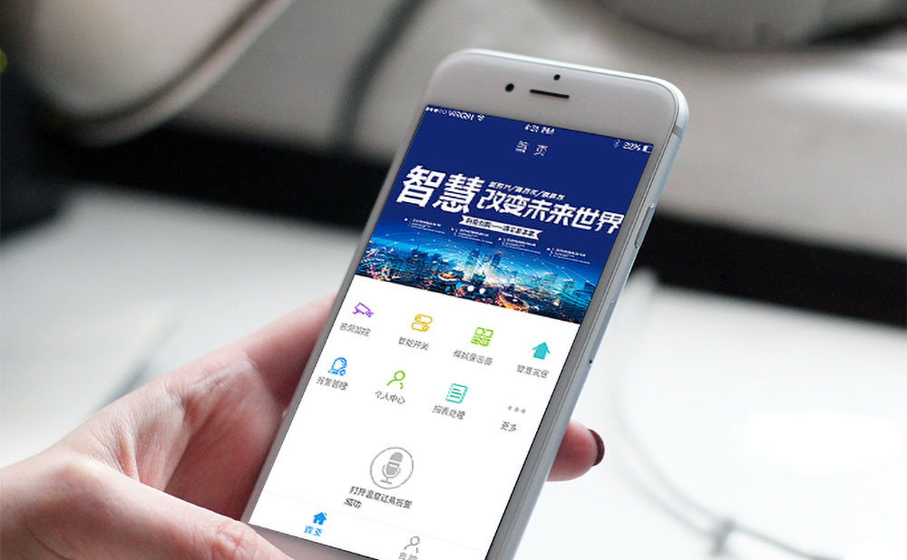柳州智慧物聯網app開發(fā)